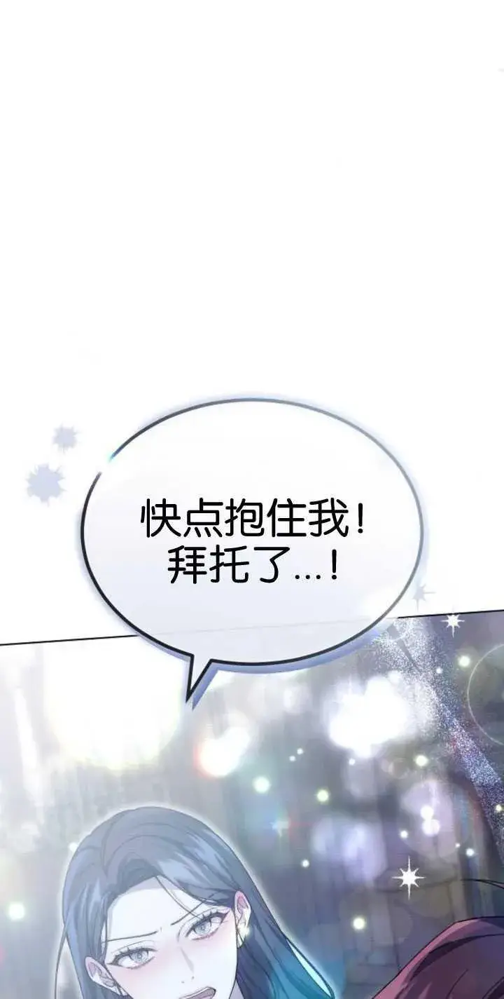 漫画《傲慢时代》第32话第81张图