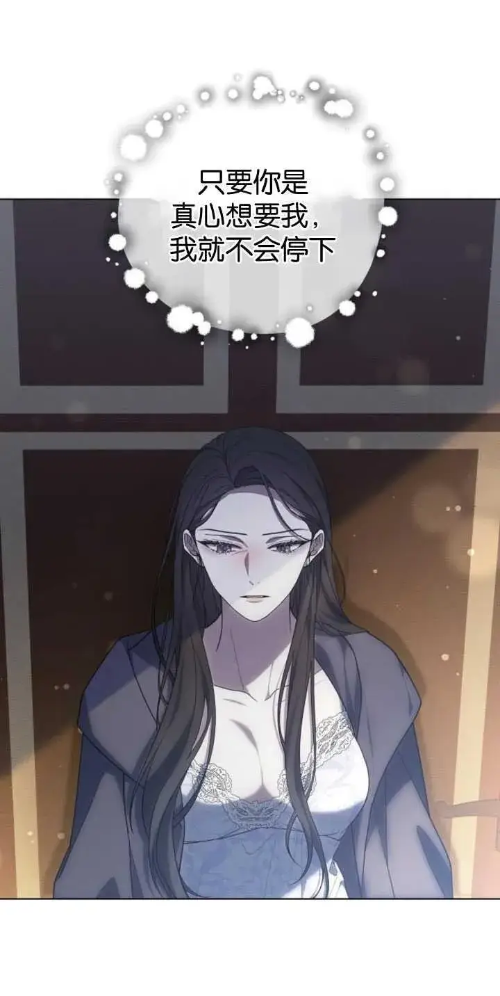 漫画《傲慢时代》第33话第14张图