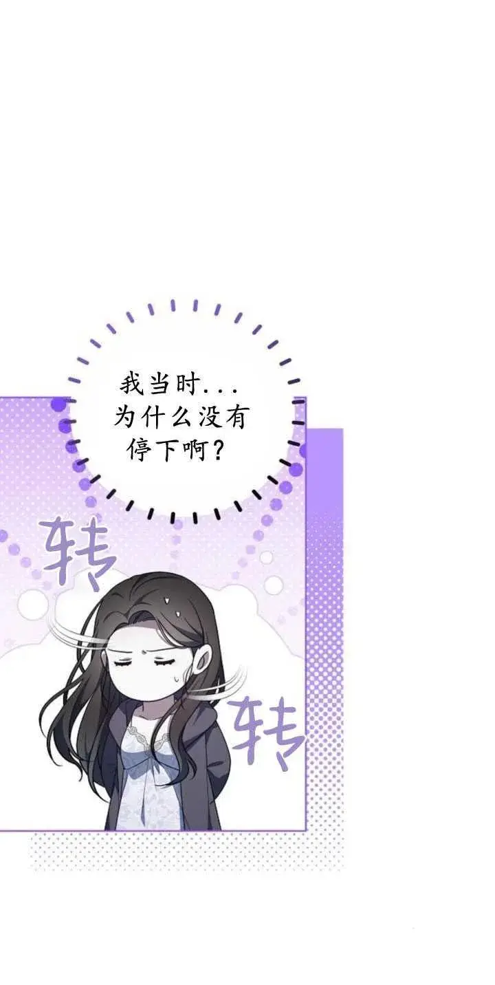 漫画《傲慢时代》第33话第15张图