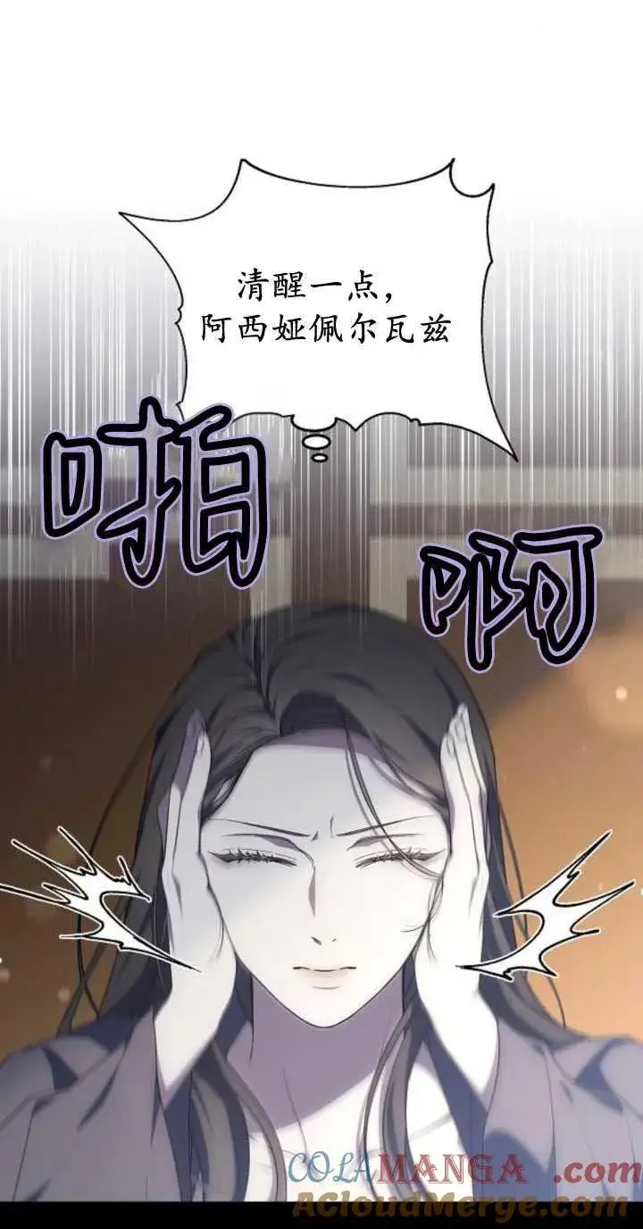 漫画《傲慢时代》第33话第16张图