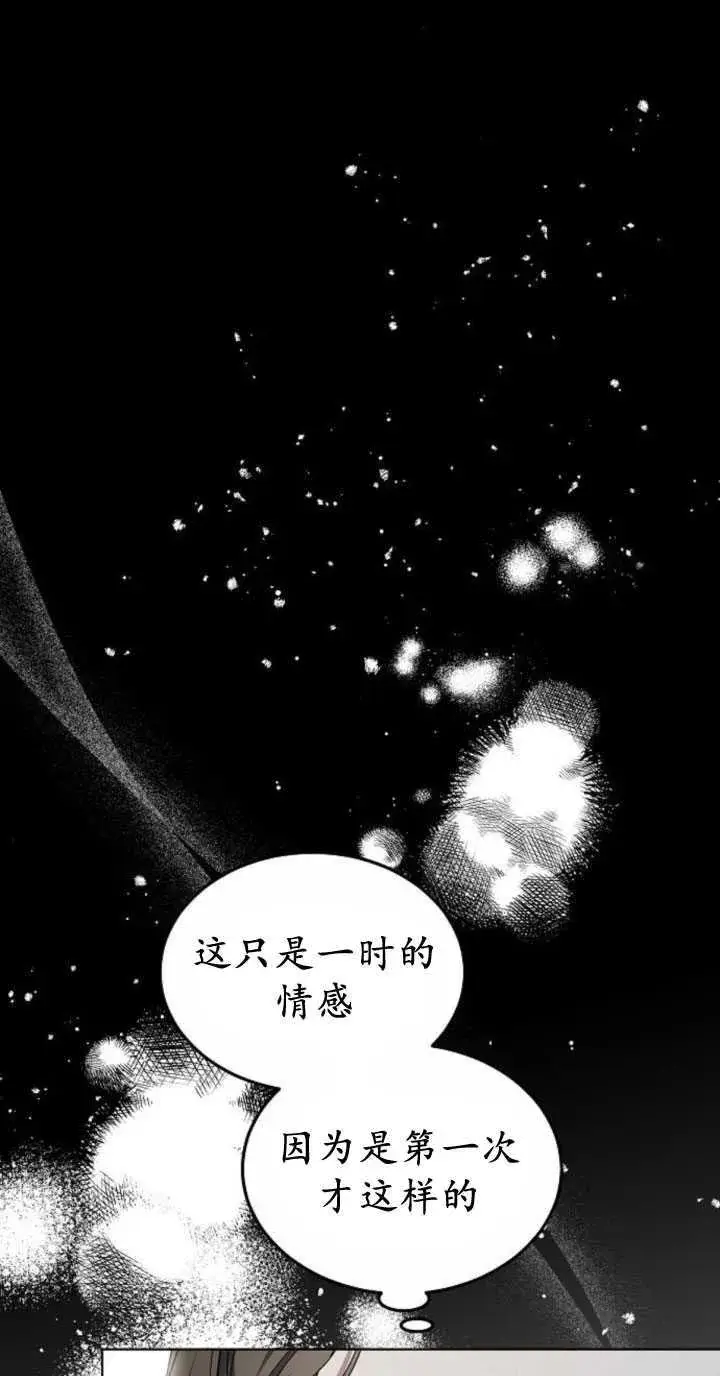 漫画《傲慢时代》第33话第17张图