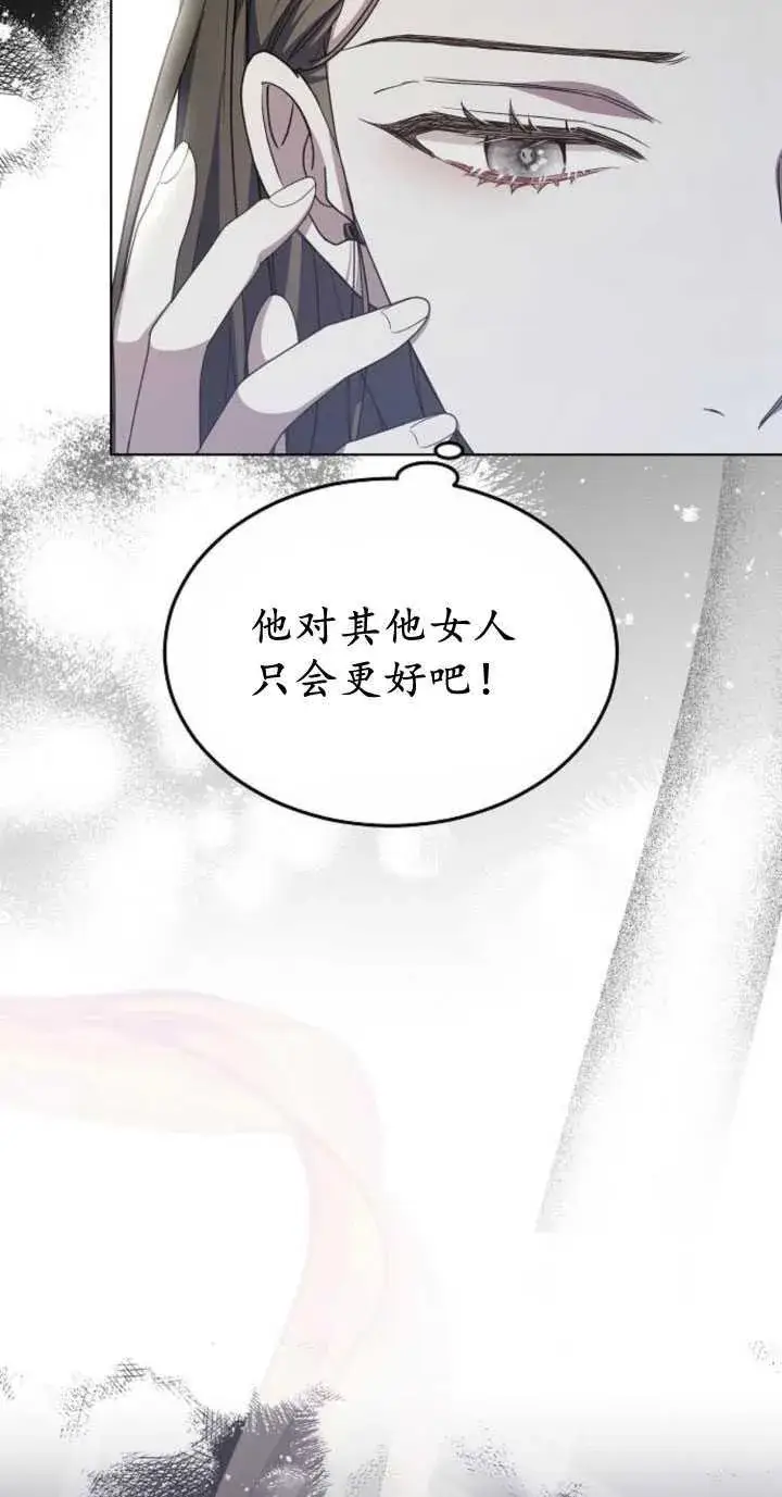 漫画《傲慢时代》第33话第18张图
