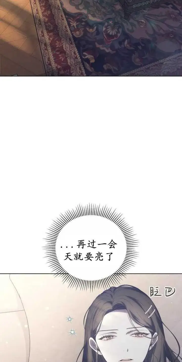 漫画《傲慢时代》第33话第2张图