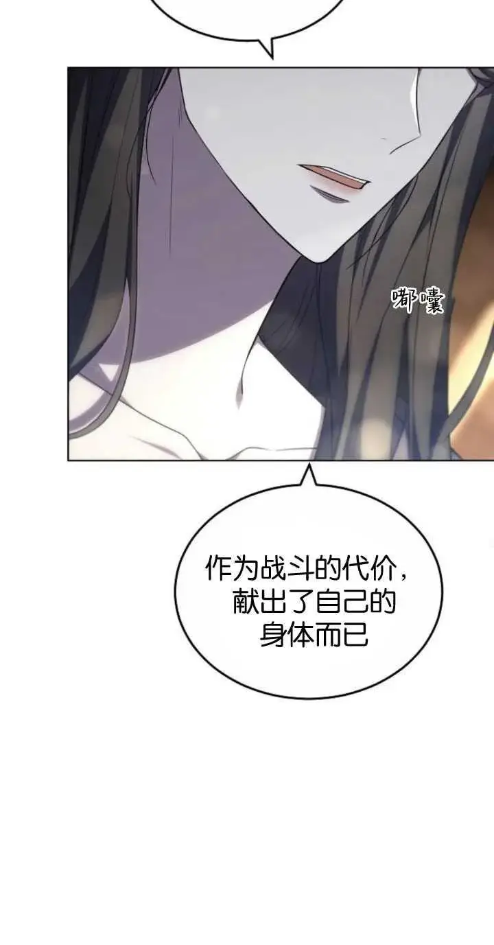 漫画《傲慢时代》第33话第21张图