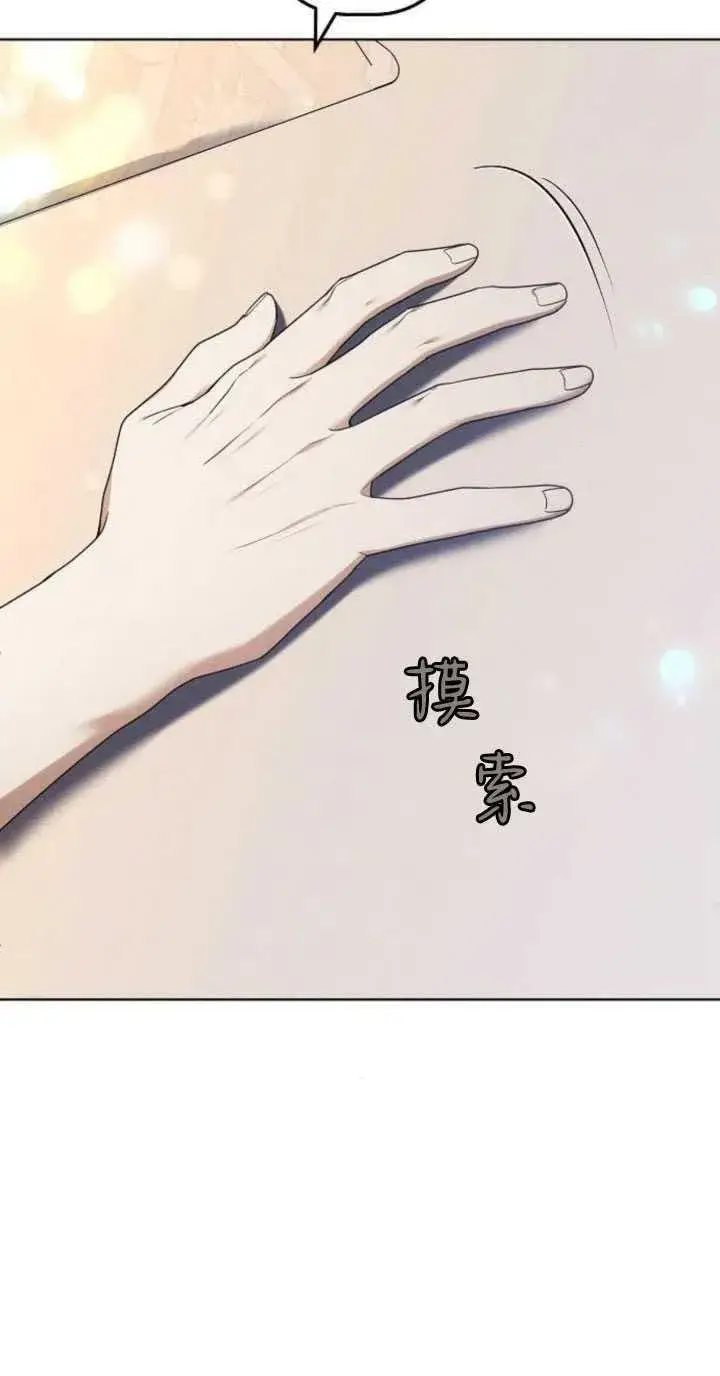 漫画《傲慢时代》第33话第24张图