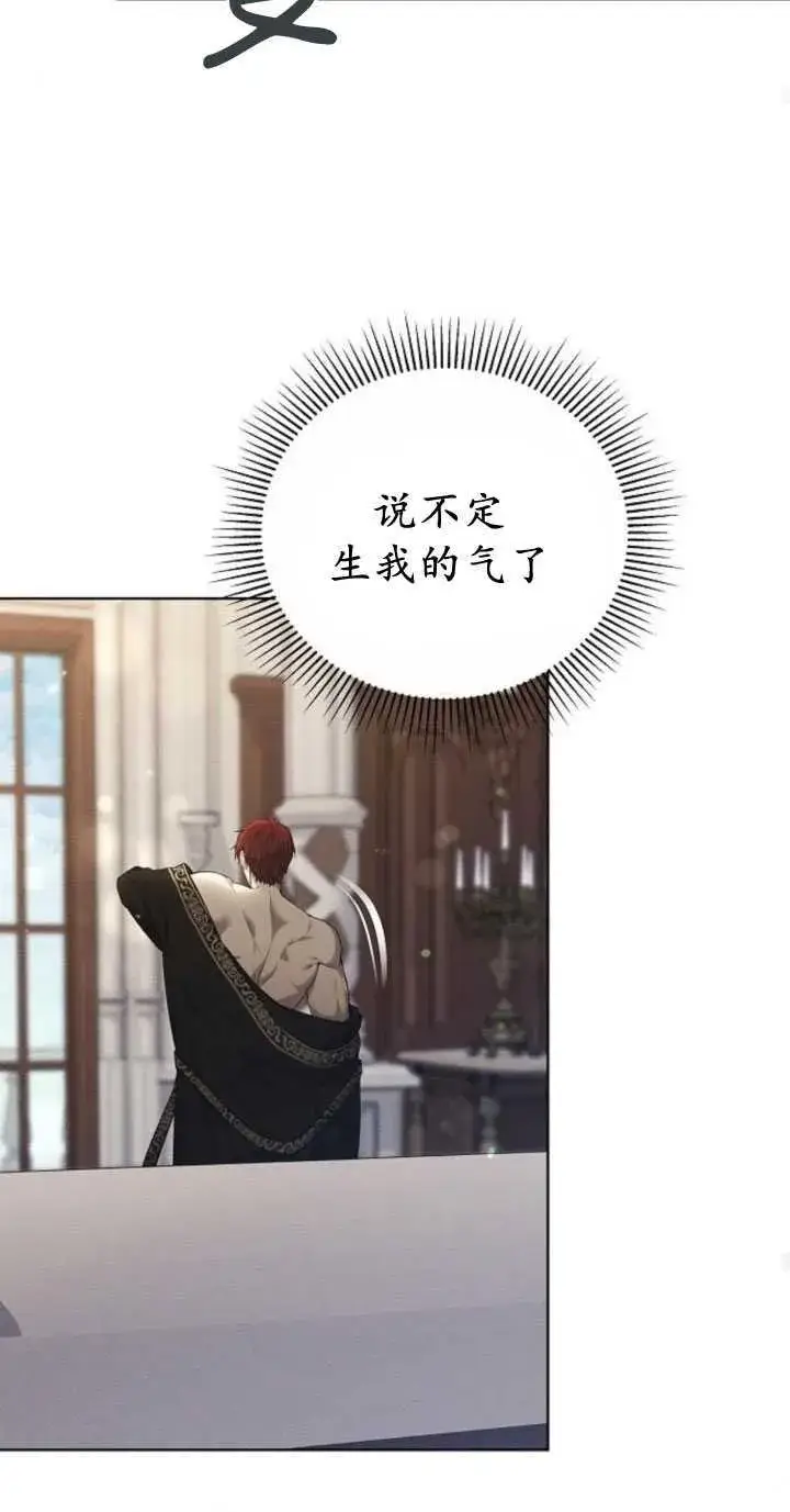 漫画《傲慢时代》第33话第30张图