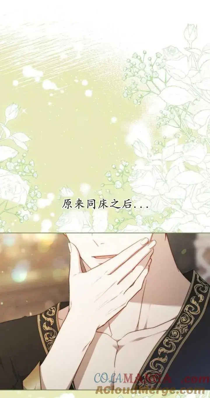 漫画《傲慢时代》第33话第31张图