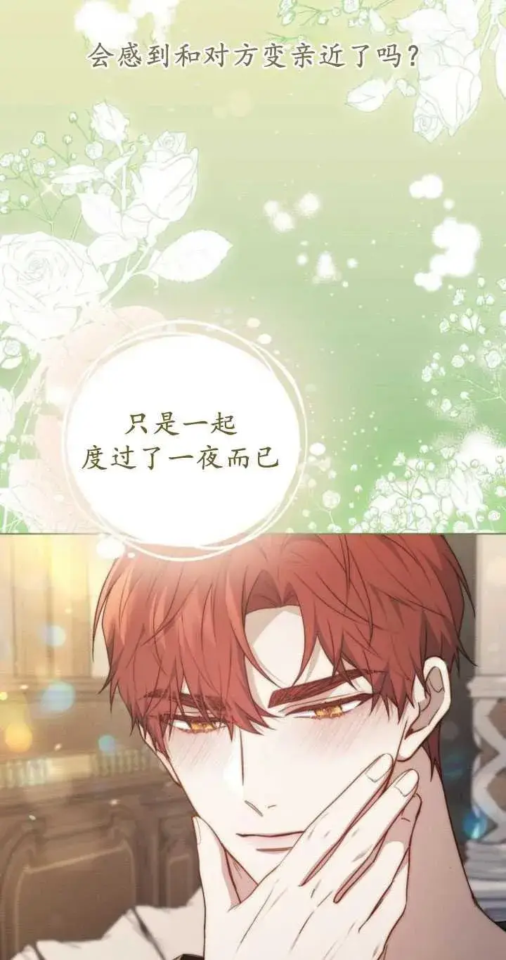 漫画《傲慢时代》第33话第32张图