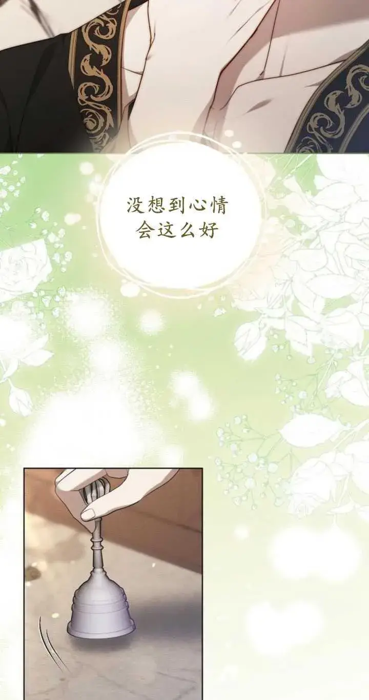 漫画《傲慢时代》第33话第33张图