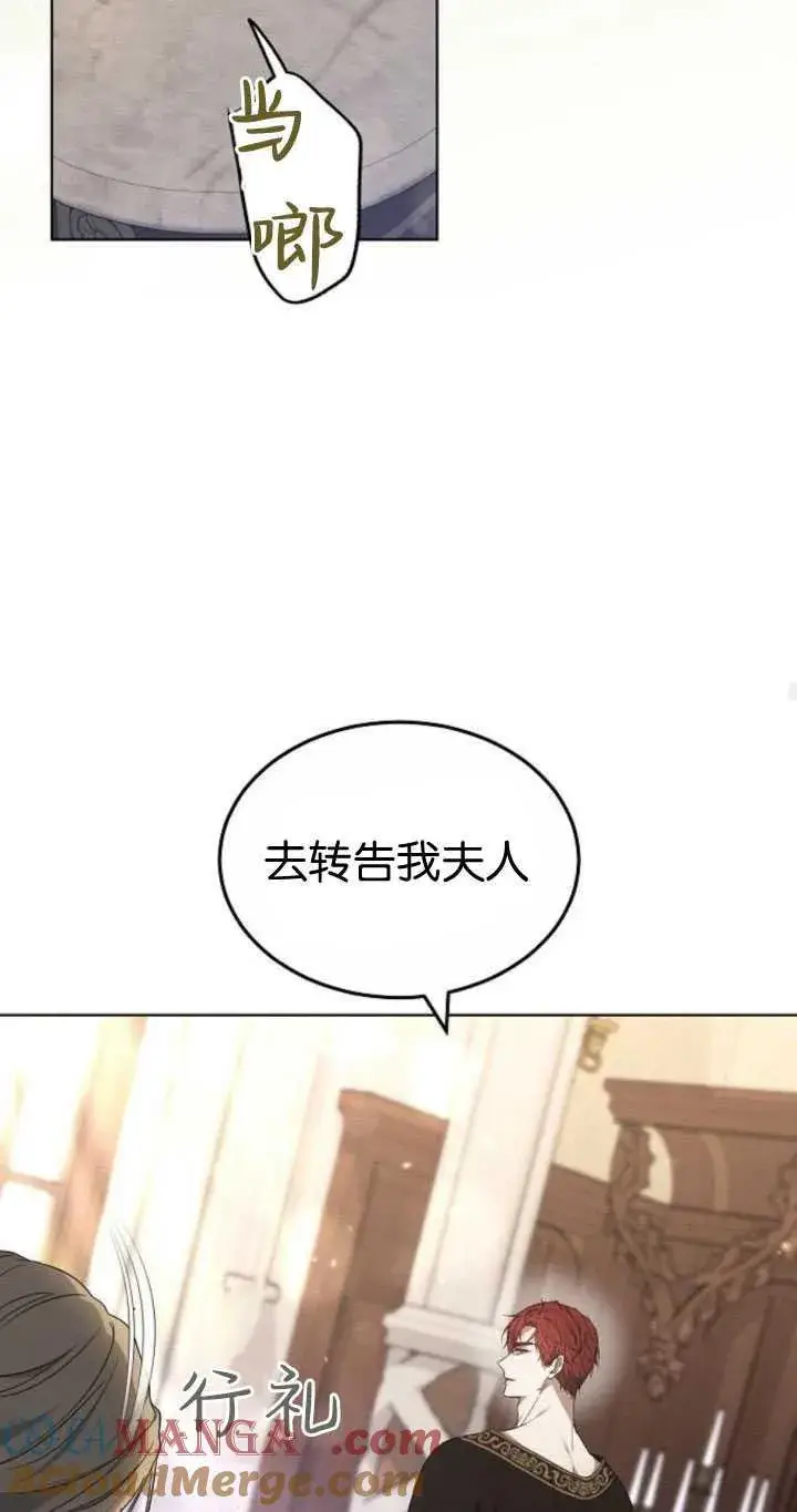 漫画《傲慢时代》第33话第34张图