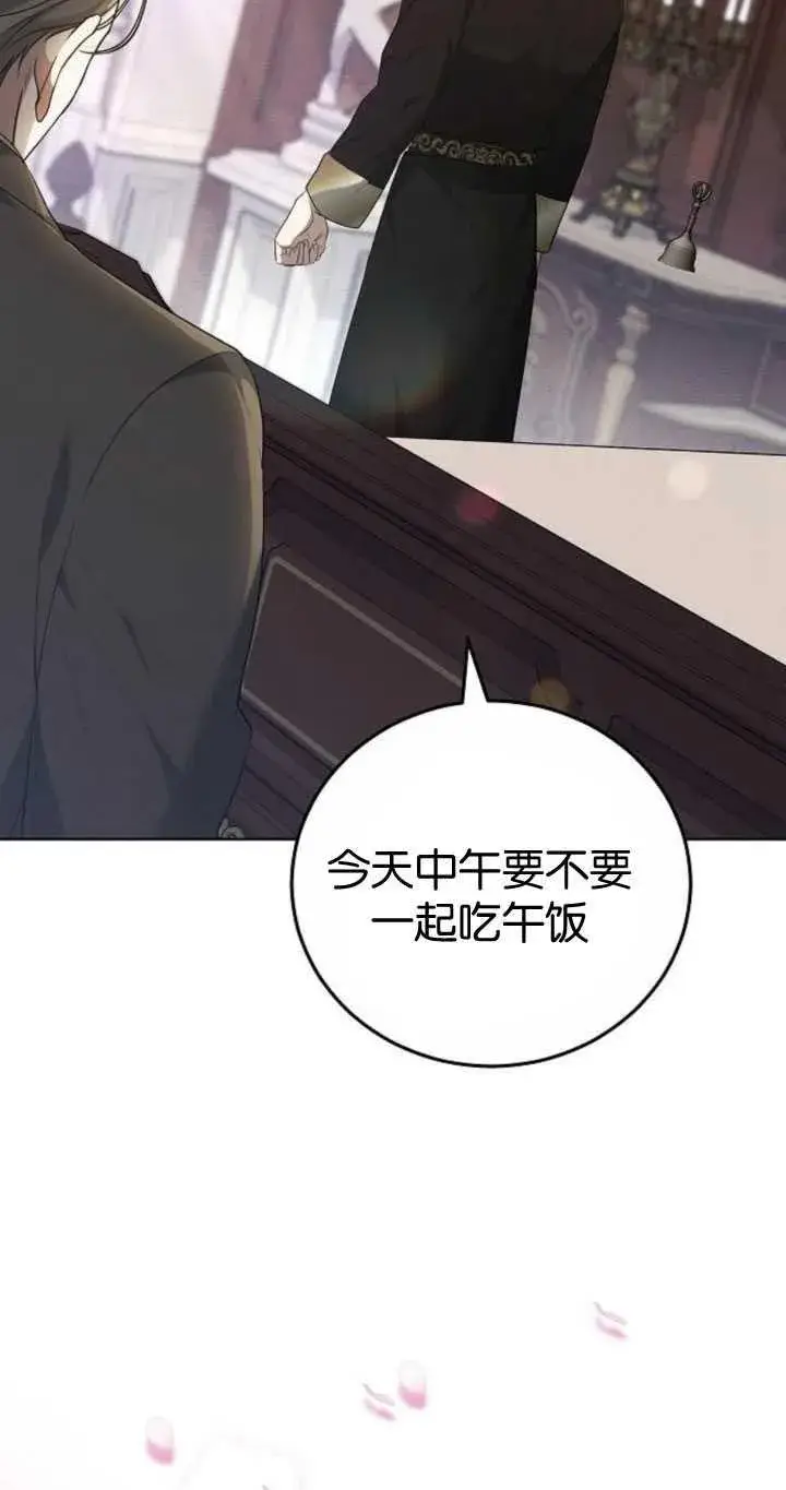 漫画《傲慢时代》第33话第35张图