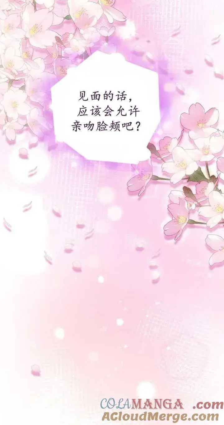 漫画《傲慢时代》第33话第37张图