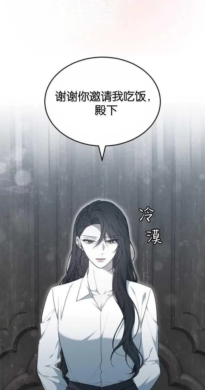 漫画《傲慢时代》第33话第38张图