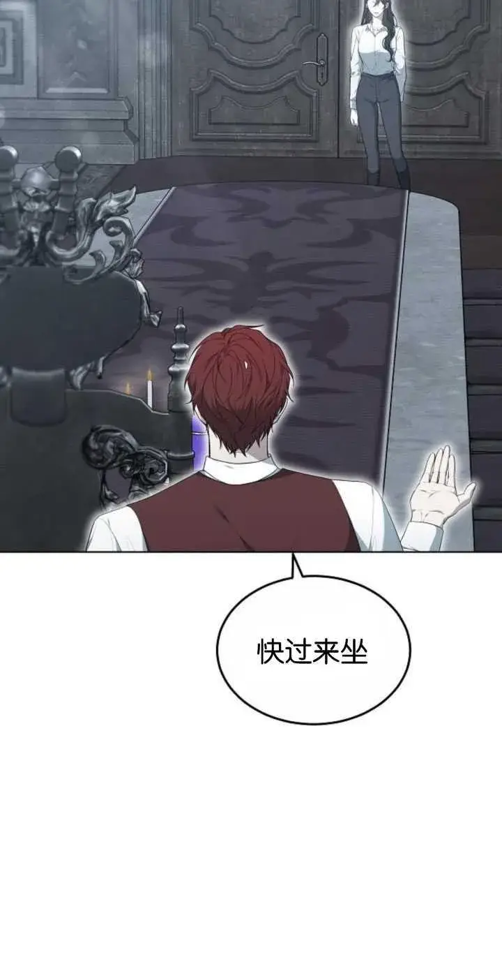 漫画《傲慢时代》第33话第41张图