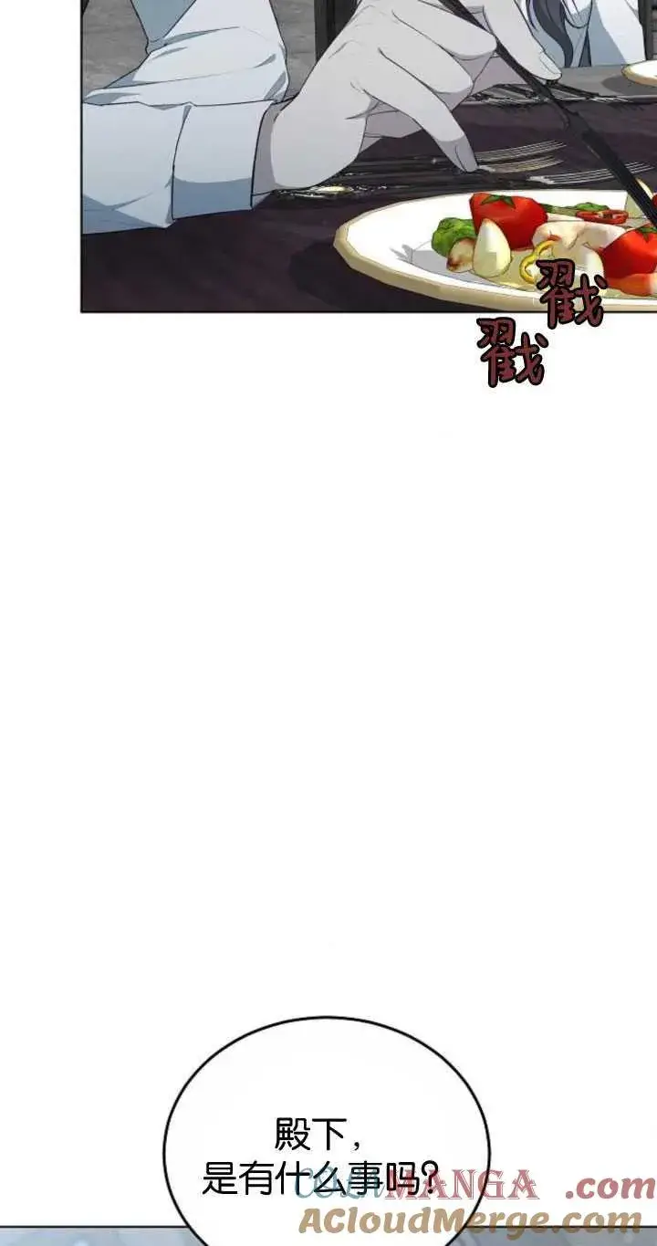 漫画《傲慢时代》第33话第46张图