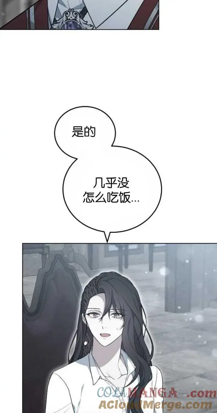 漫画《傲慢时代》第33话第49张图