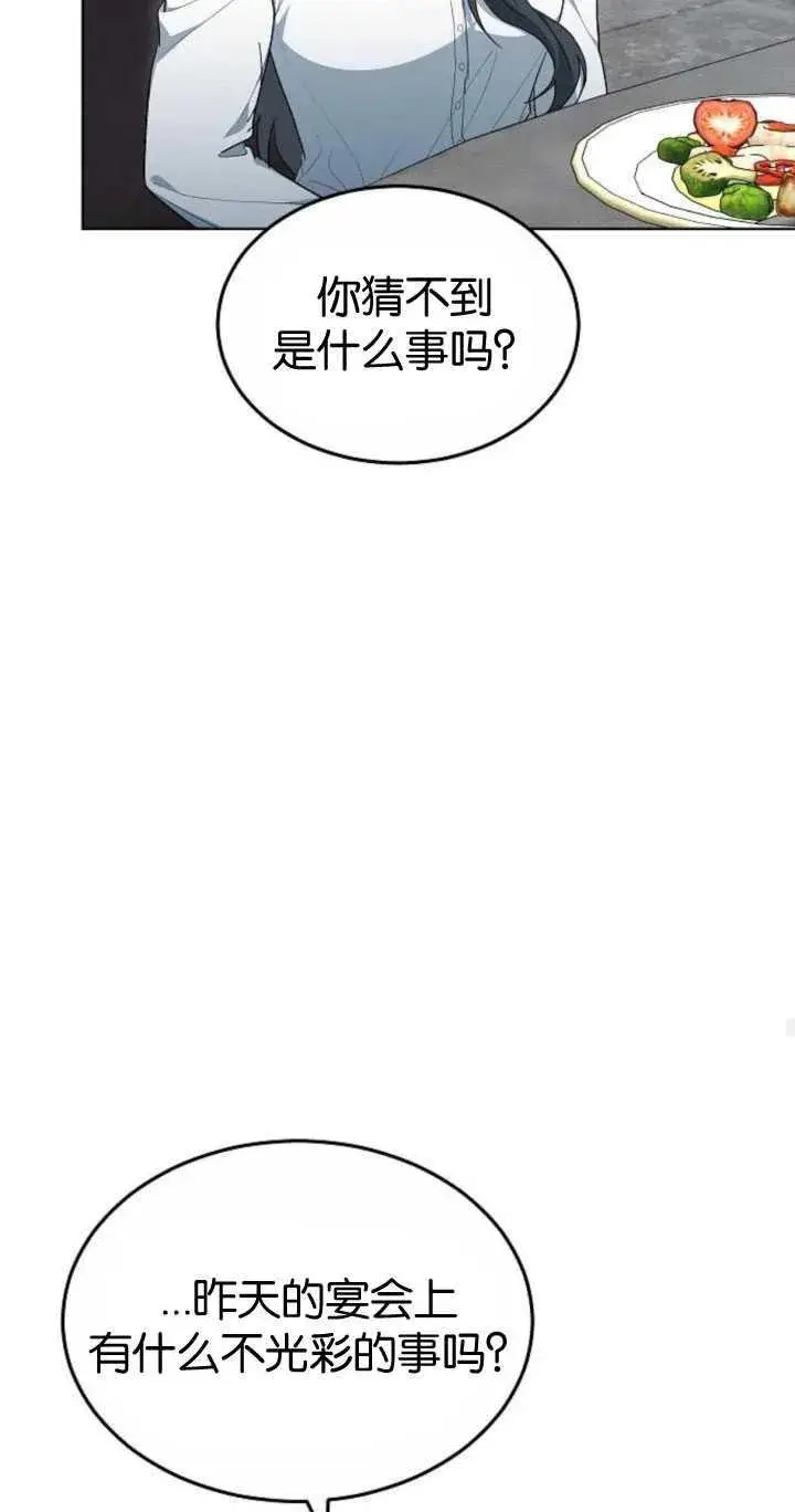 漫画《傲慢时代》第33话第50张图