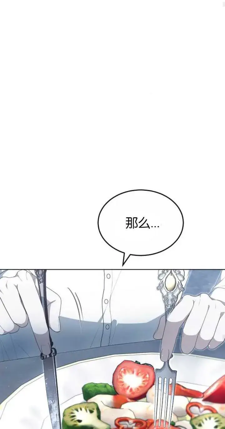 漫画《傲慢时代》第33话第53张图