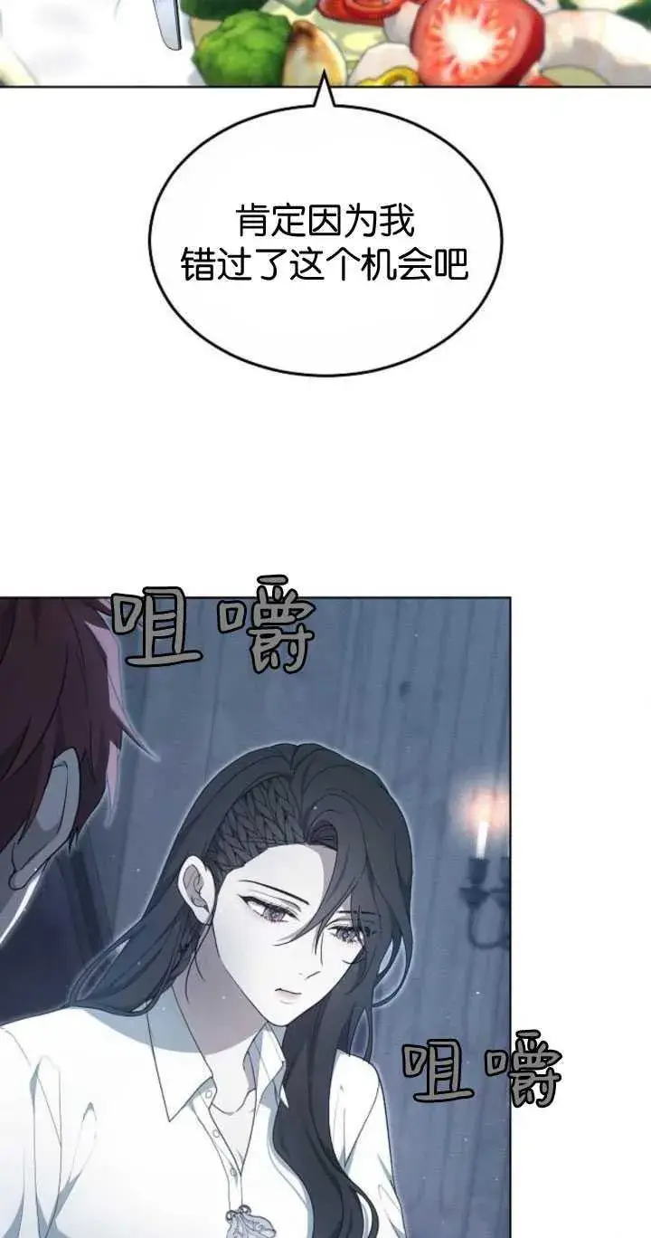 漫画《傲慢时代》第33话第54张图