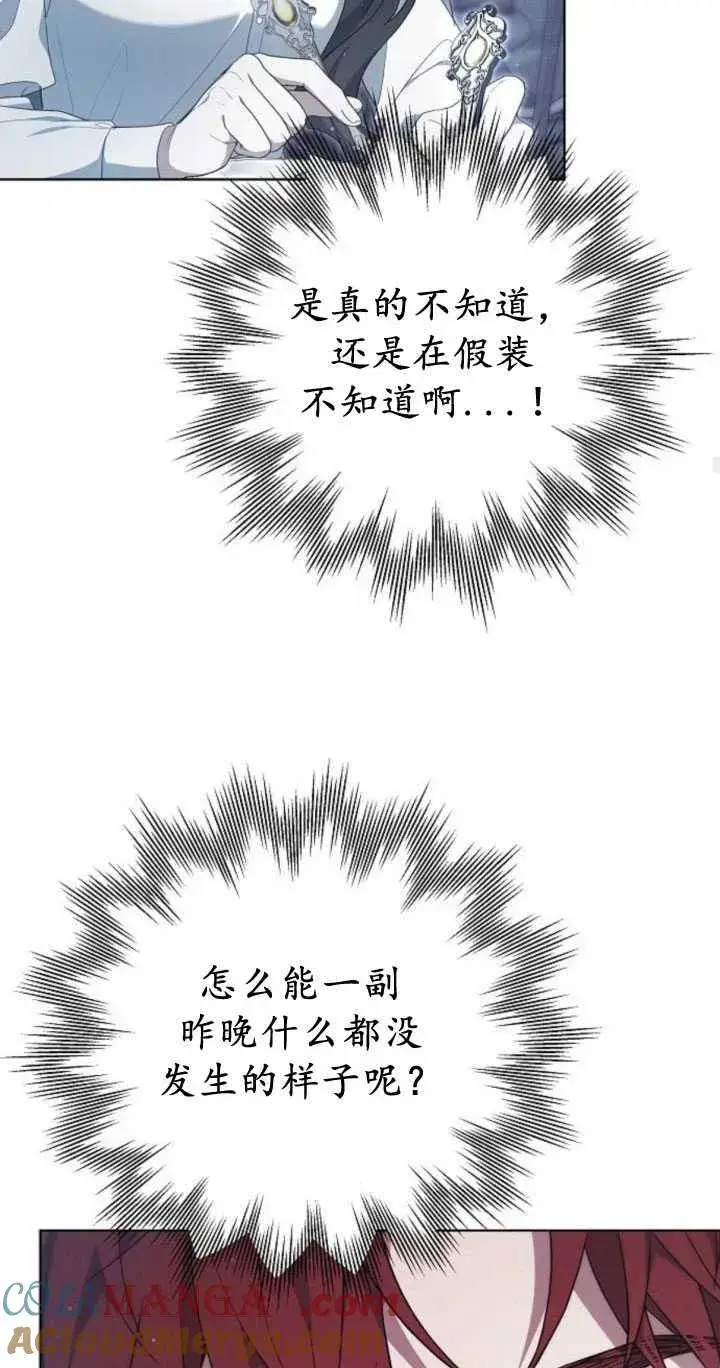 漫画《傲慢时代》第33话第55张图