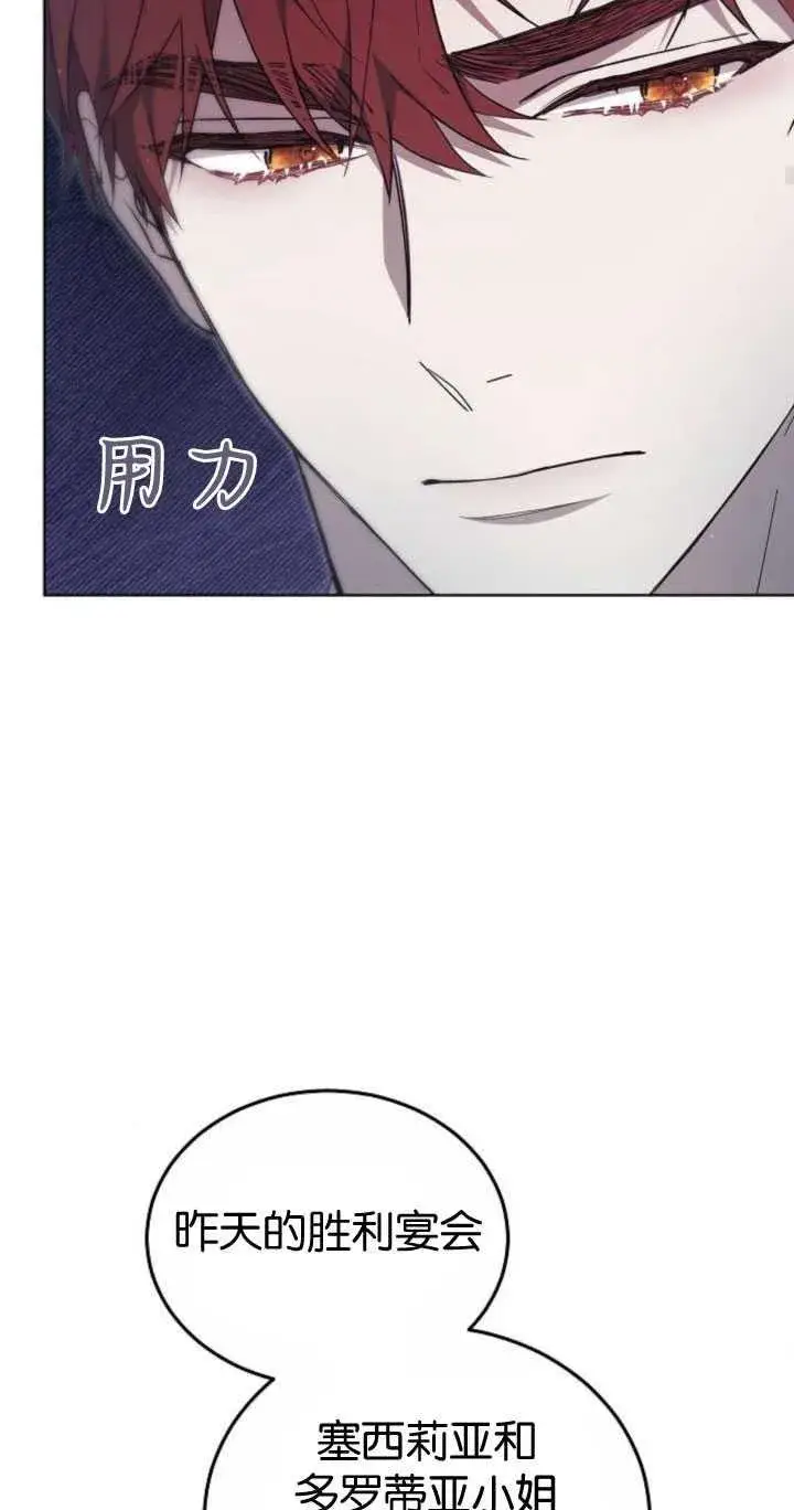 漫画《傲慢时代》第33话第56张图