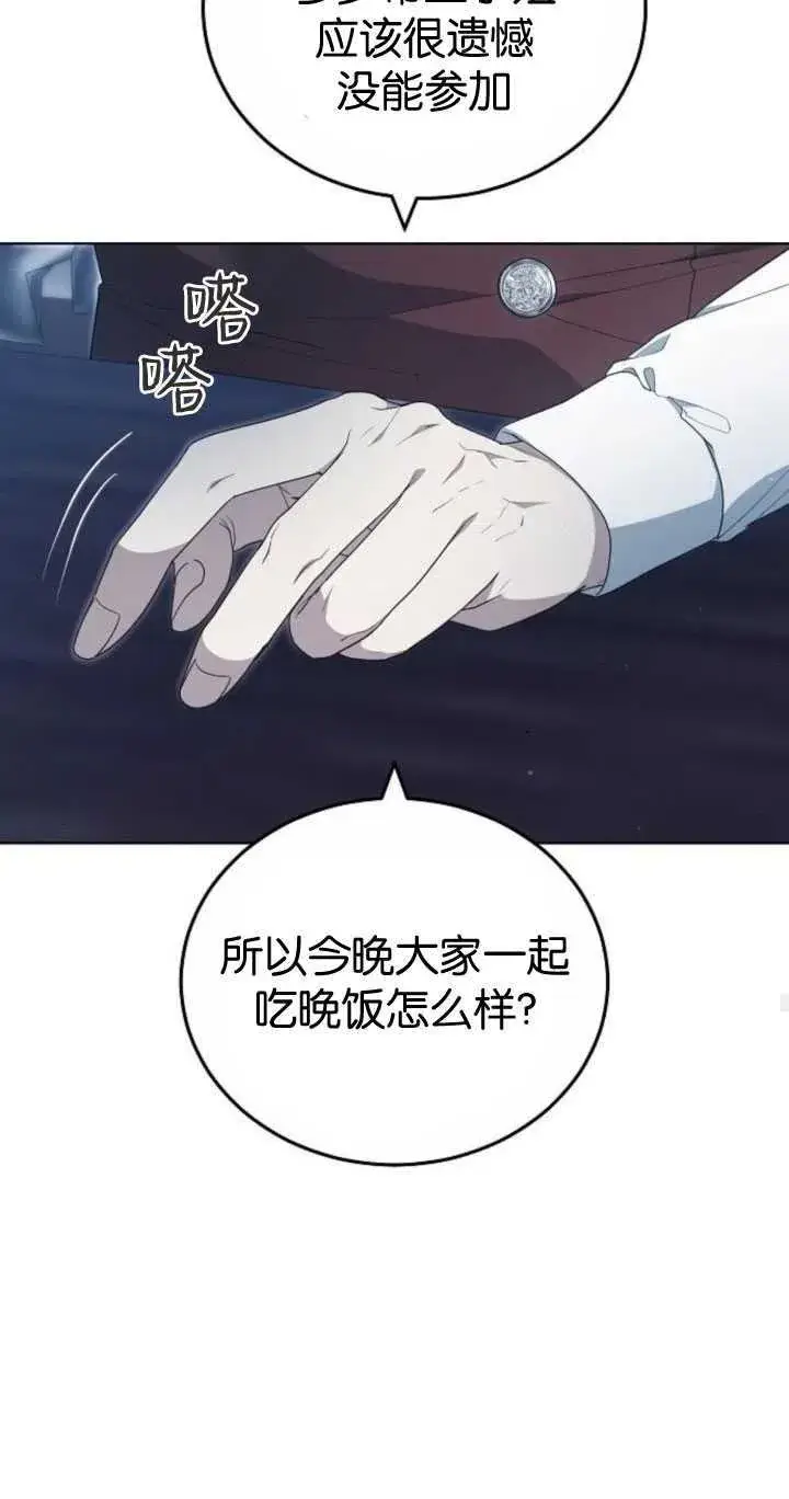 漫画《傲慢时代》第33话第57张图