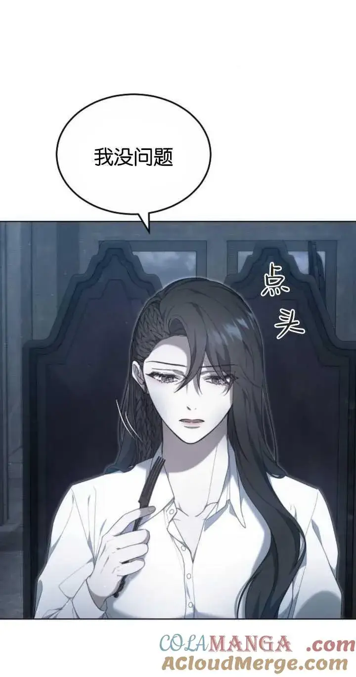 漫画《傲慢时代》第33话第58张图