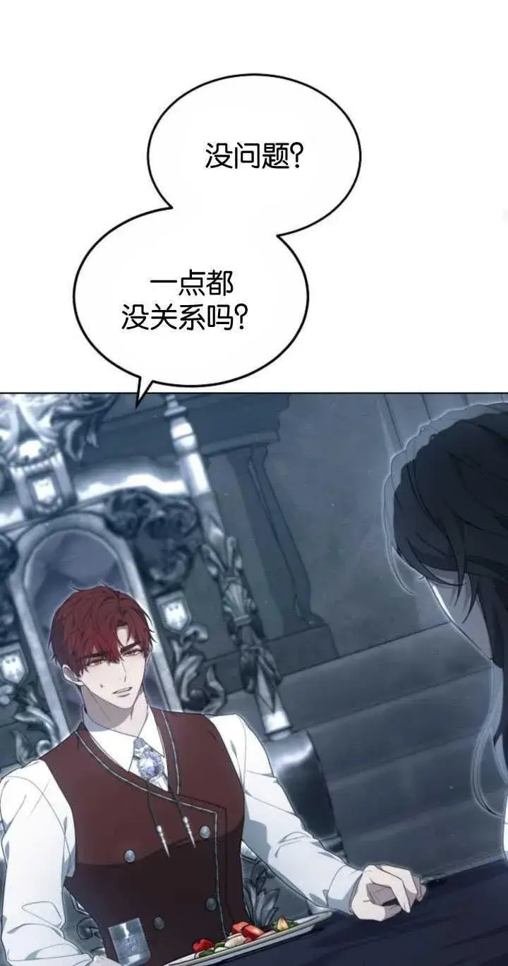 漫画《傲慢时代》第33话第59张图