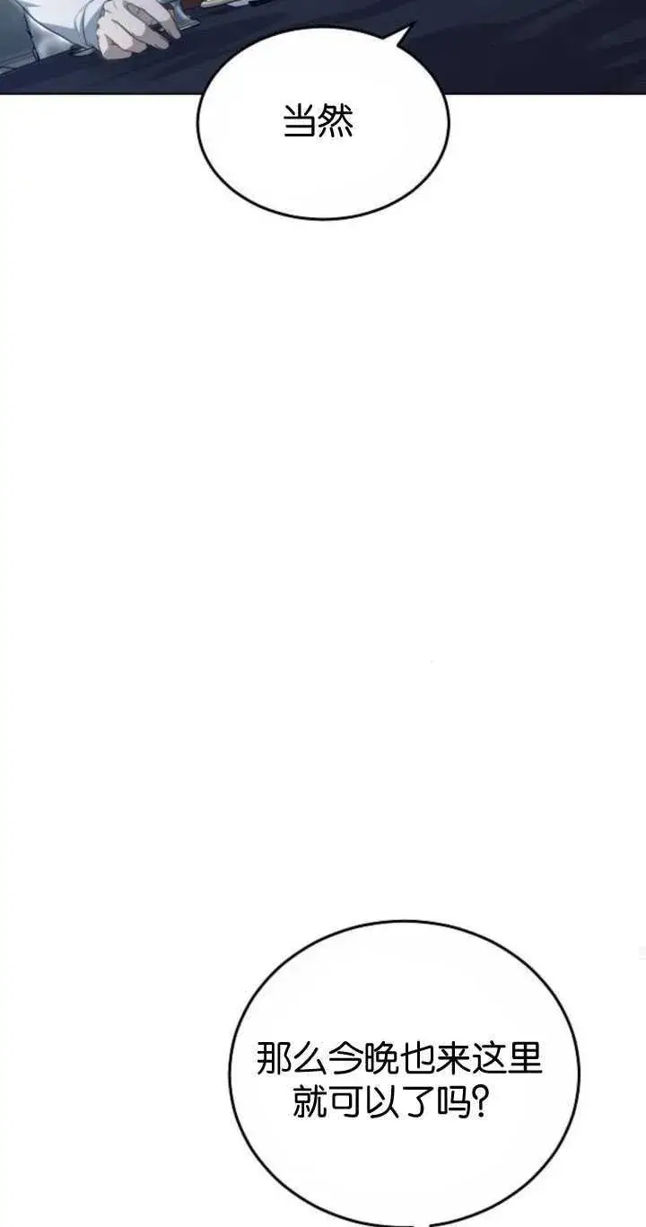 漫画《傲慢时代》第33话第60张图