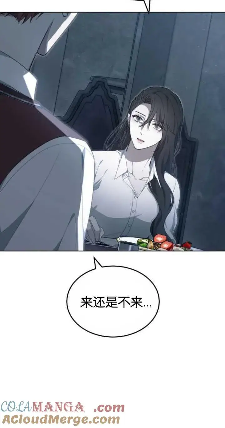 漫画《傲慢时代》第33话第61张图