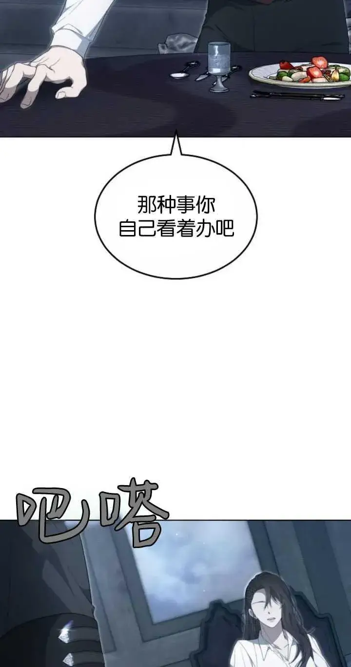漫画《傲慢时代》第33话第63张图