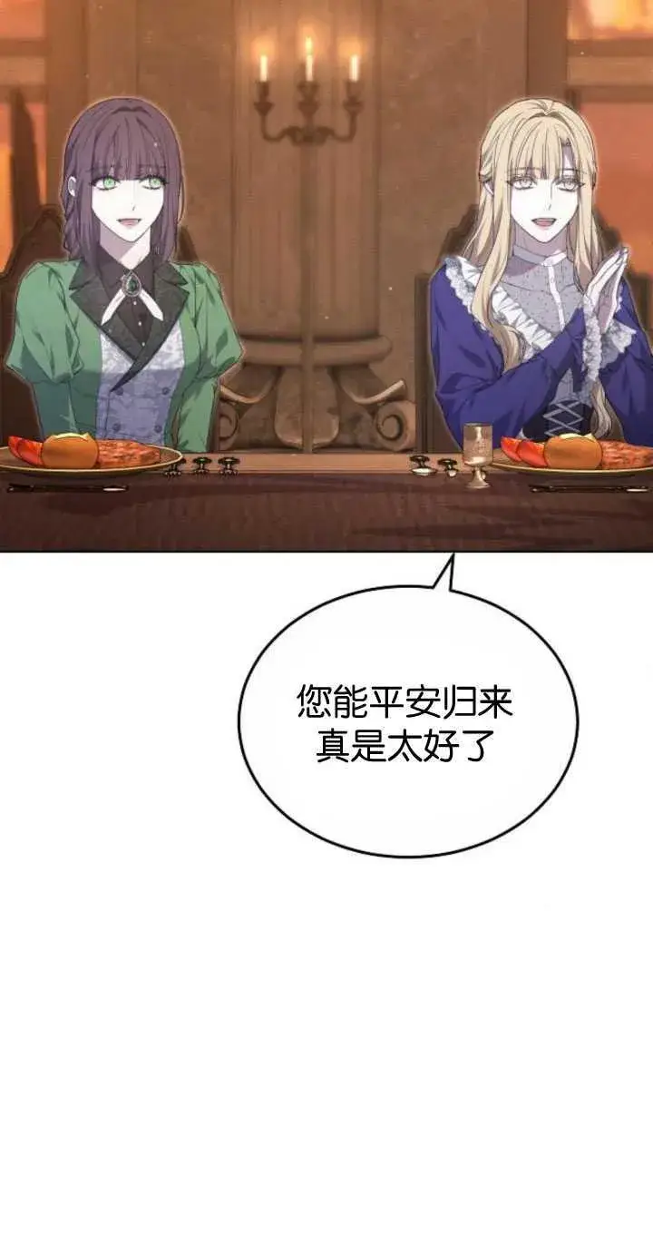 漫画《傲慢时代》第33话第69张图