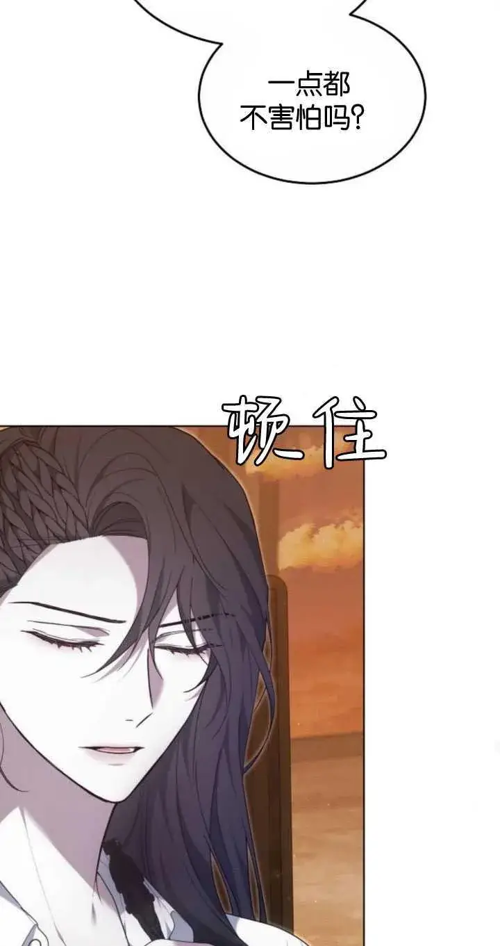 漫画《傲慢时代》第33话第75张图