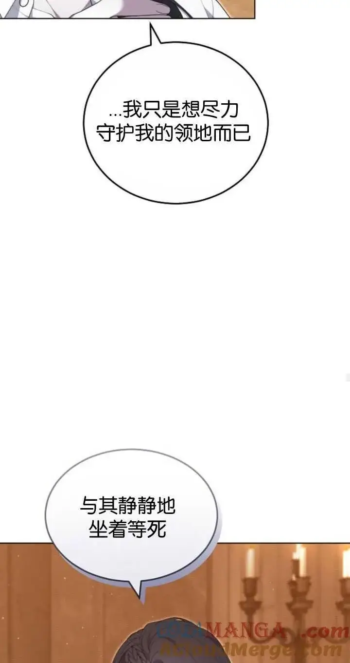 漫画《傲慢时代》第33话第76张图