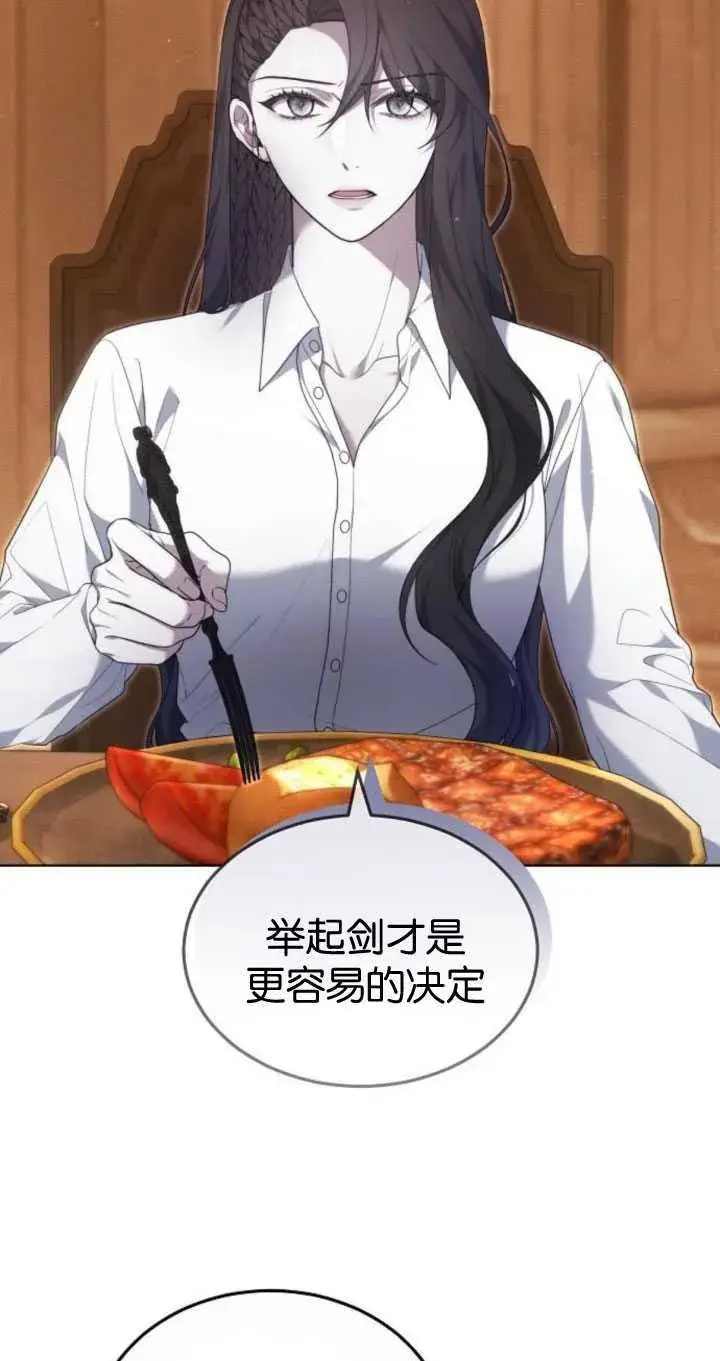 漫画《傲慢时代》第33话第77张图