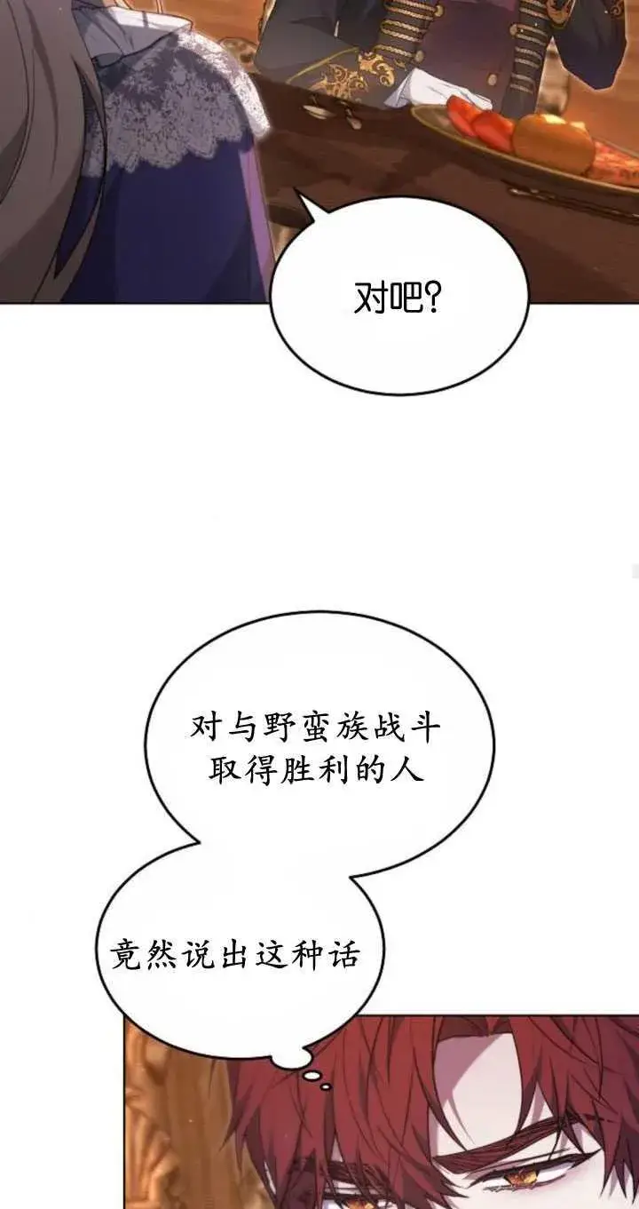 漫画《傲慢时代》第33话第80张图