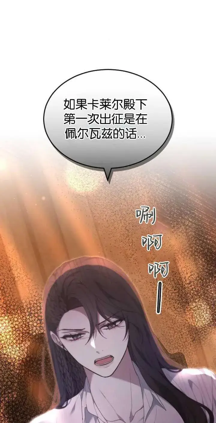 漫画《傲慢时代》第33话第83张图