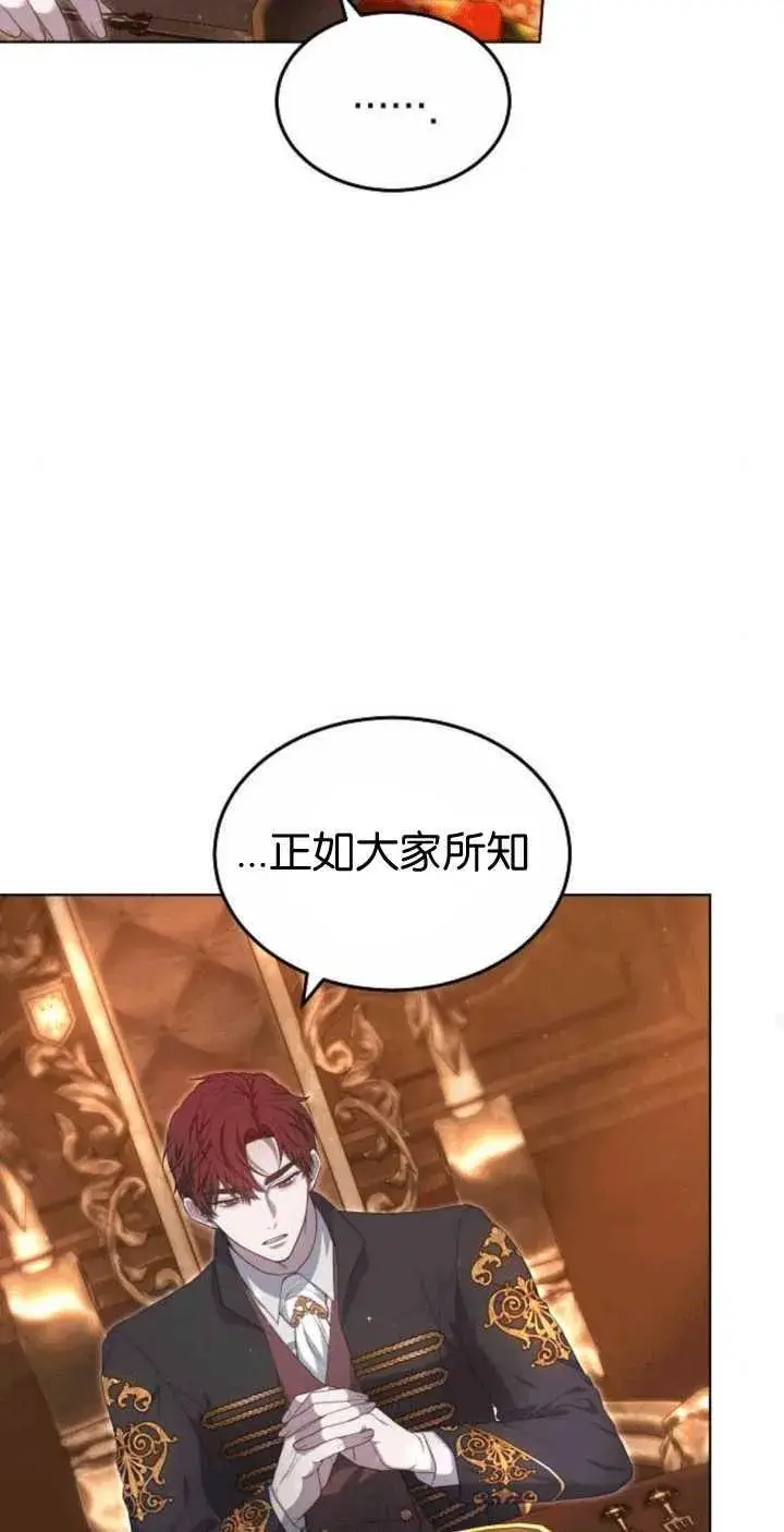 漫画《傲慢时代》第33话第87张图