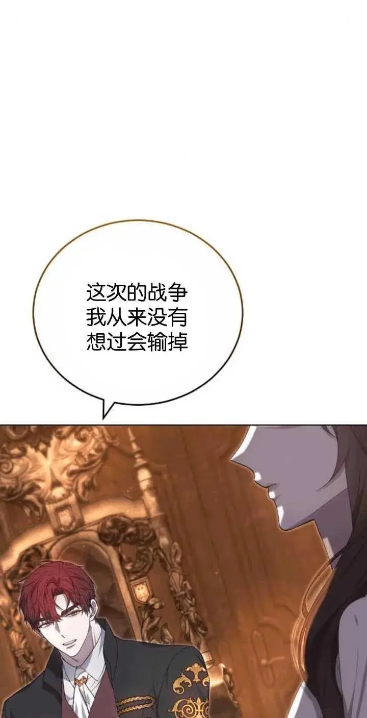 漫画《傲慢时代》第33话第90张图