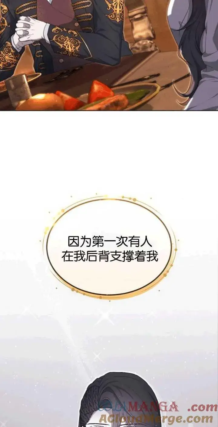 漫画《傲慢时代》第33话第91张图