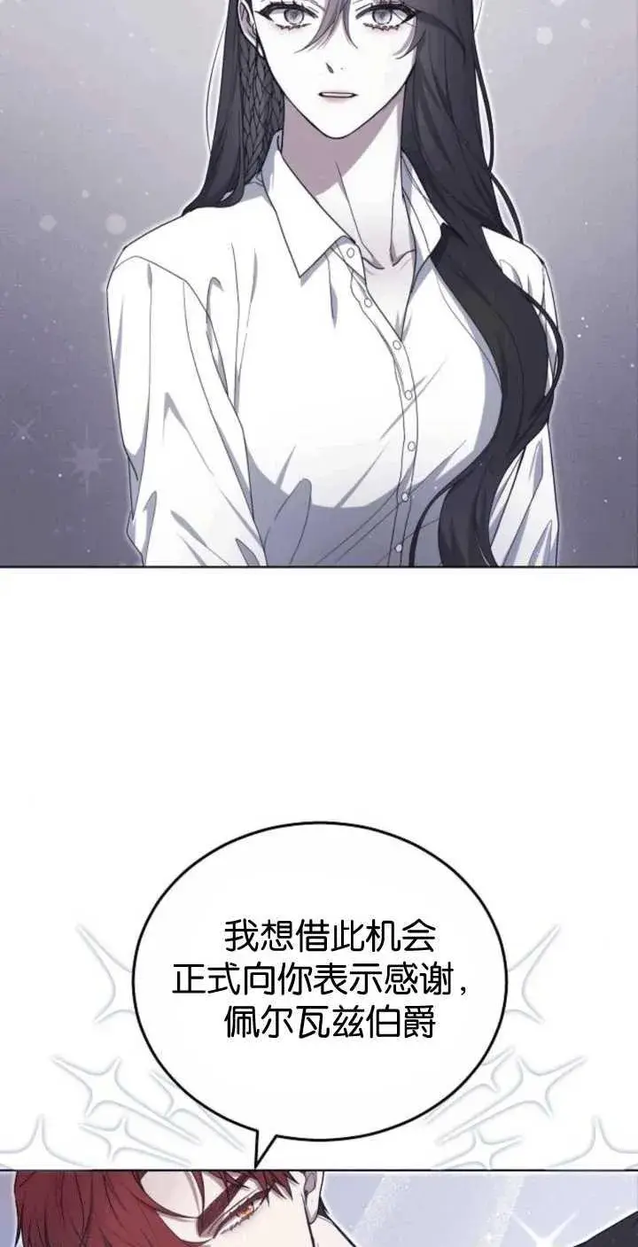 漫画《傲慢时代》第33话第92张图