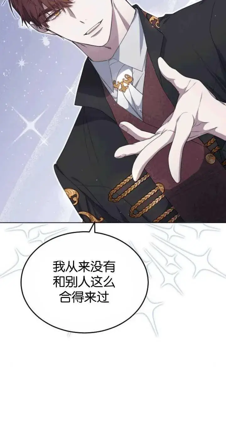 漫画《傲慢时代》第33话第93张图