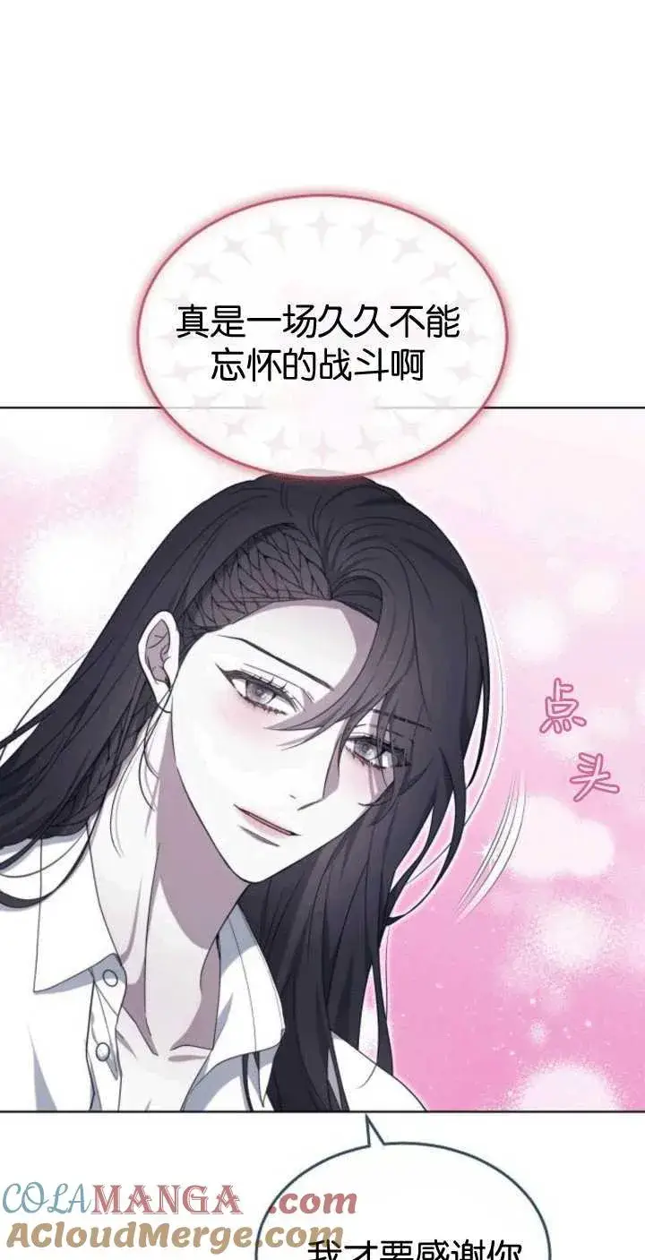 漫画《傲慢时代》第33话第94张图