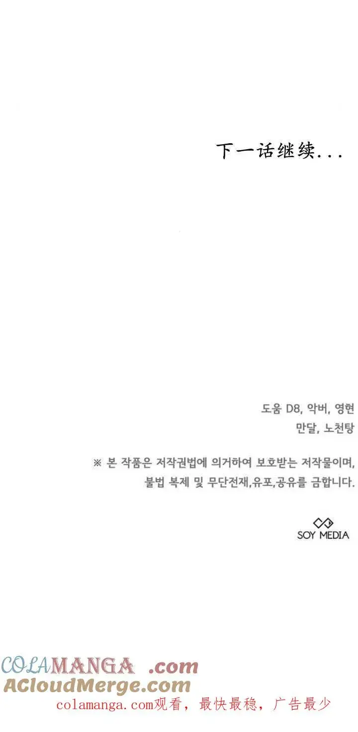 漫画《傲慢时代》第33话第97张图