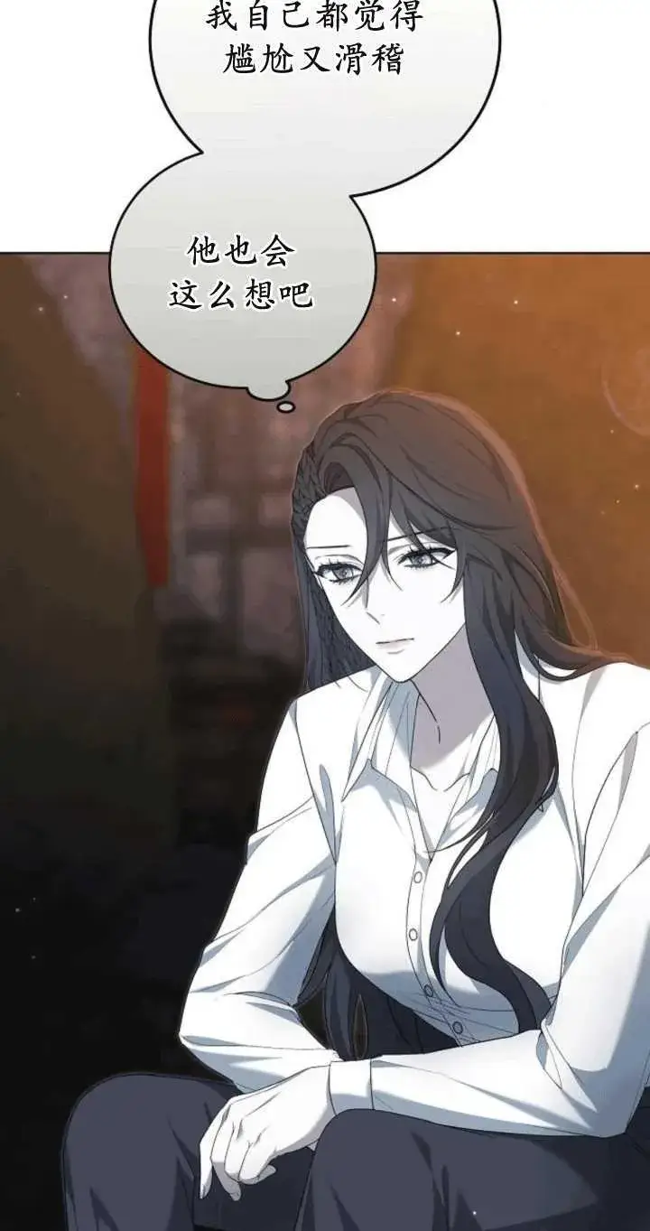漫画《傲慢时代》第34话第10张图