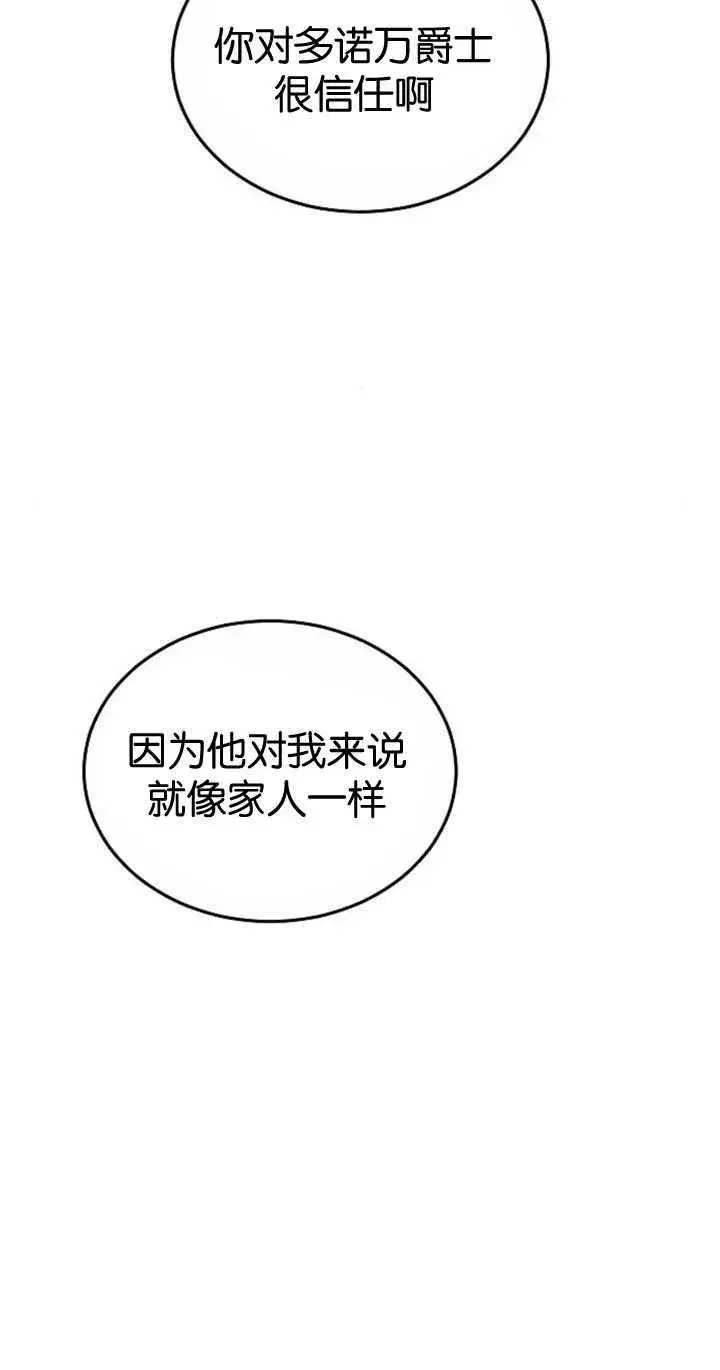 漫画《傲慢时代》第34话第100张图
