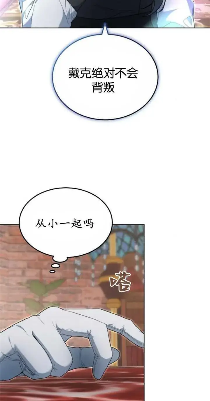 漫画《傲慢时代》第34话第102张图