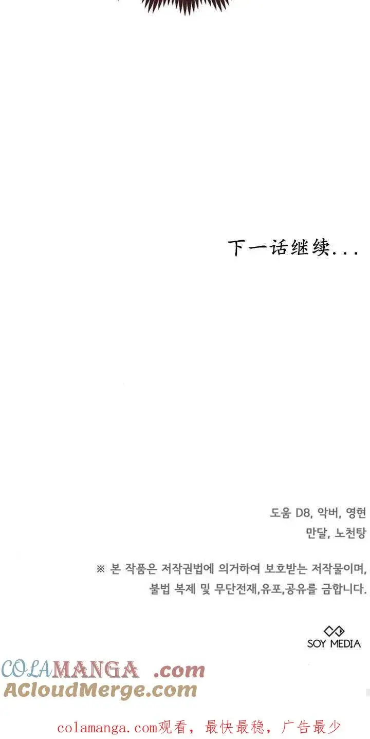 漫画《傲慢时代》第34话第105张图