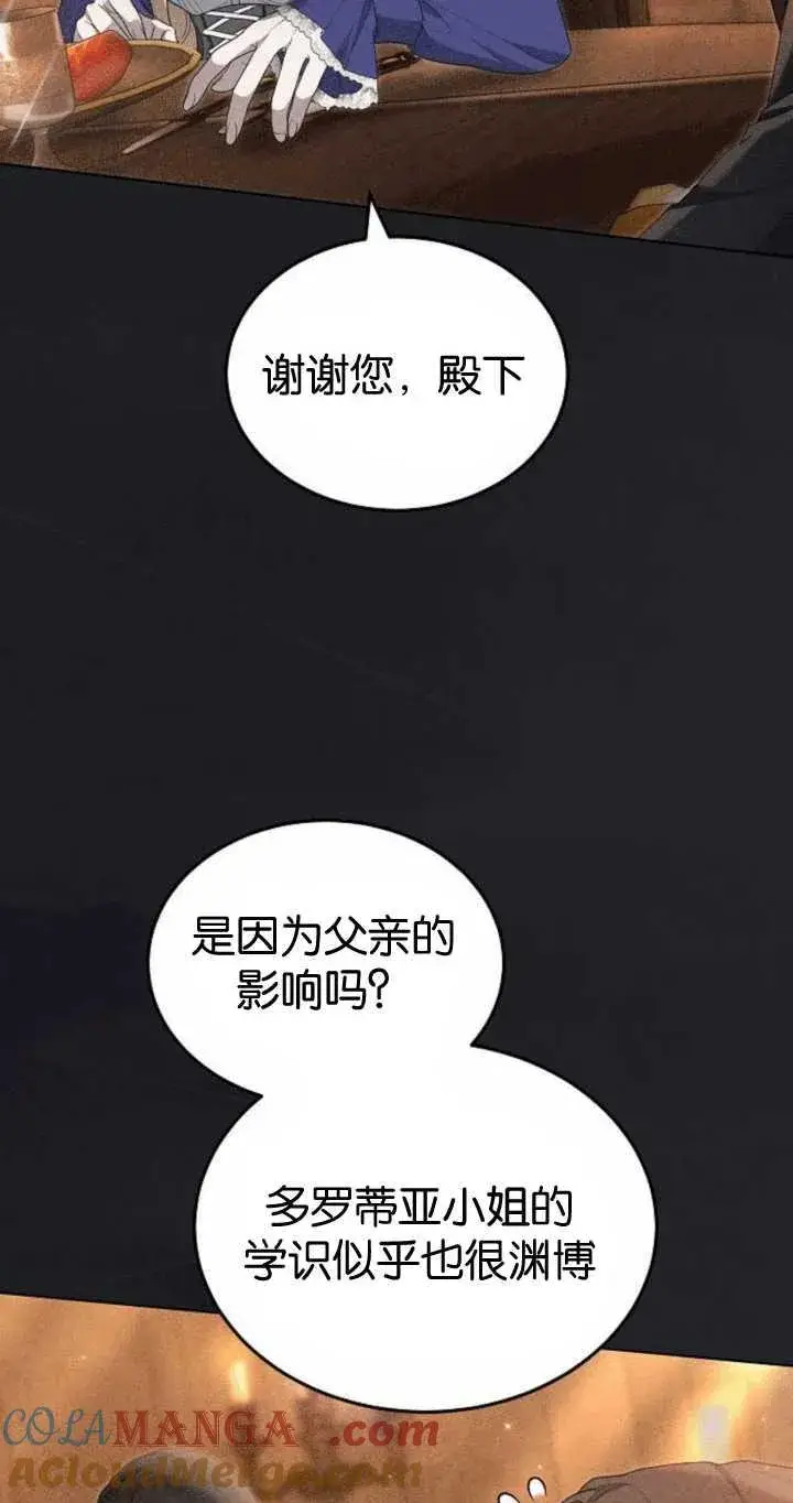 漫画《傲慢时代》第34话第13张图