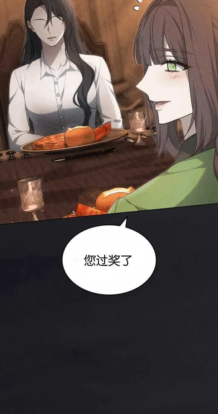 漫画《傲慢时代》第34话第14张图
